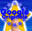 Google Originale